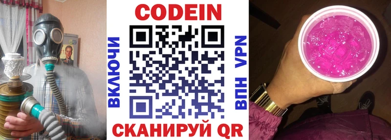 нарко площадка какой сайт  Темников  Кодеин Purple Drank 